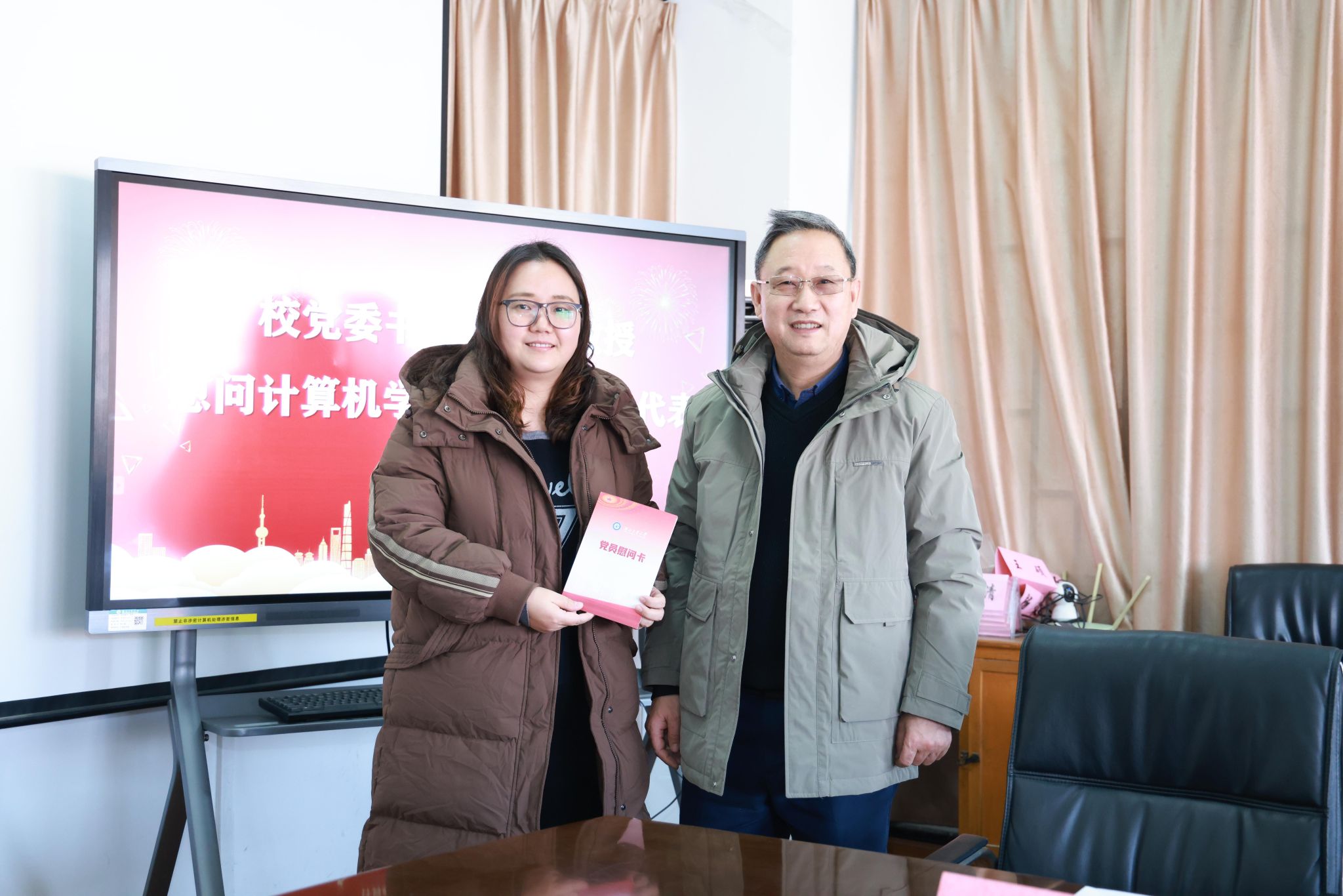 校党委书记彭育园慰问爱游戏体育
教职工